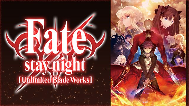 Fate Staynight Unlimited Blade Works Ubw アニメ動画を無料フル視聴 Kissanimeやanitube B9もリサーチ かみすくアニメ