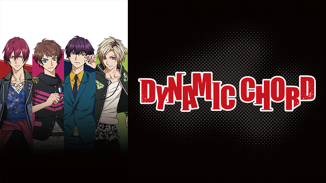 Dynamic Chord ダイナミックコード アニメ無料動画をフル視聴 Kissanimeやアニポ B9もリサーチ かみすくアニメ アニメ無料動画まとめサイト