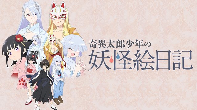 ホラー サスペンス 推理 アニメ かみすくアニメ アニメ無料動画まとめサイト