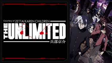 The Unlimited 兵部京介 アニメ無料動画をフル視聴 Kissanimeやアニポ B9もリサーチ かみすくアニメ アニメ無料動画まとめサイト