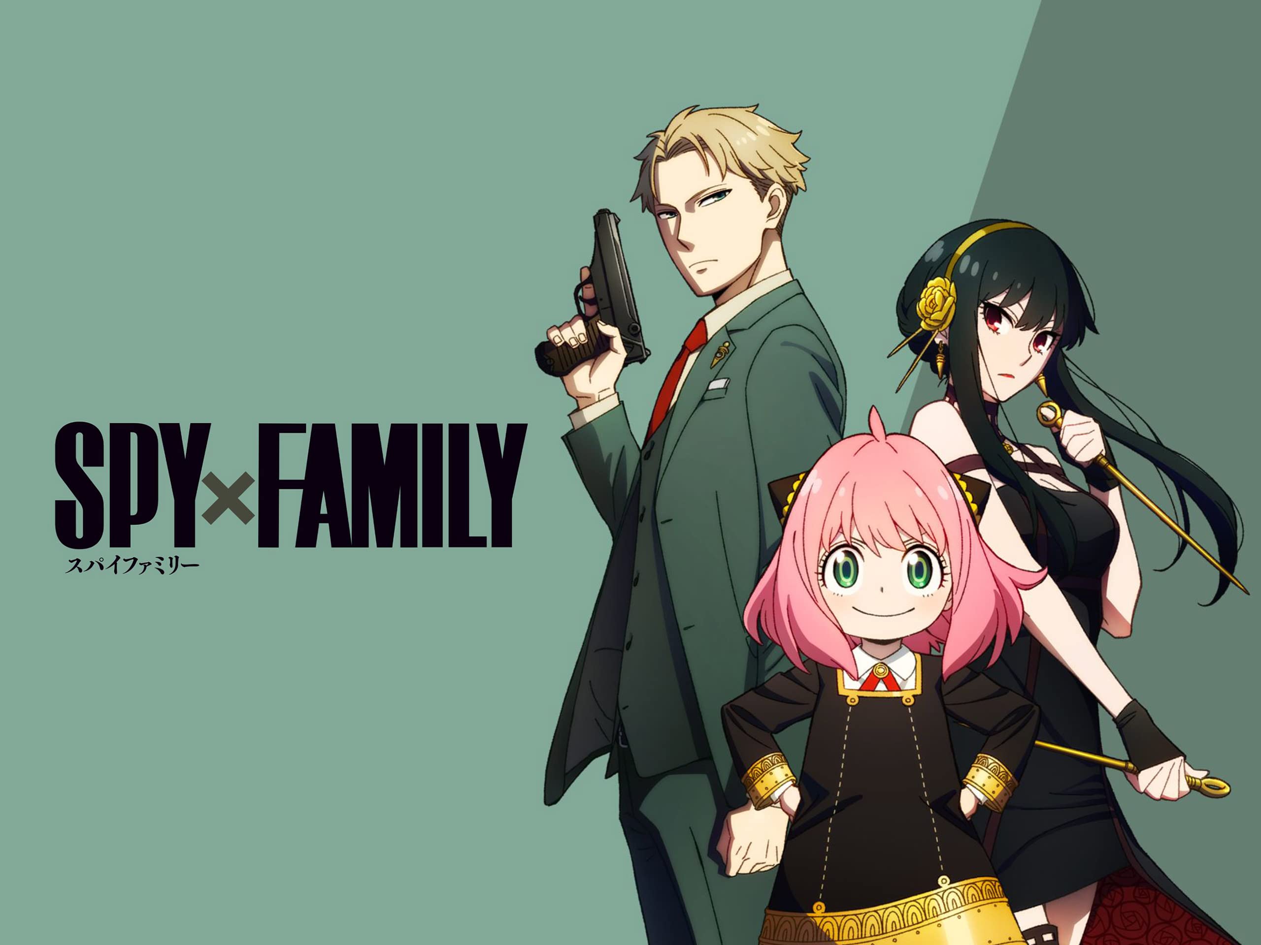 Spy Family スパイファミリー アニメ化は何巻まで 担当声優は かみすくアニメ アニメ無料動画まとめサイト